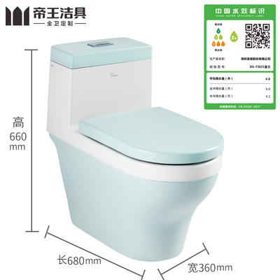 帝王潔具馬桶在建筑工程中的應(yīng)用與體驗